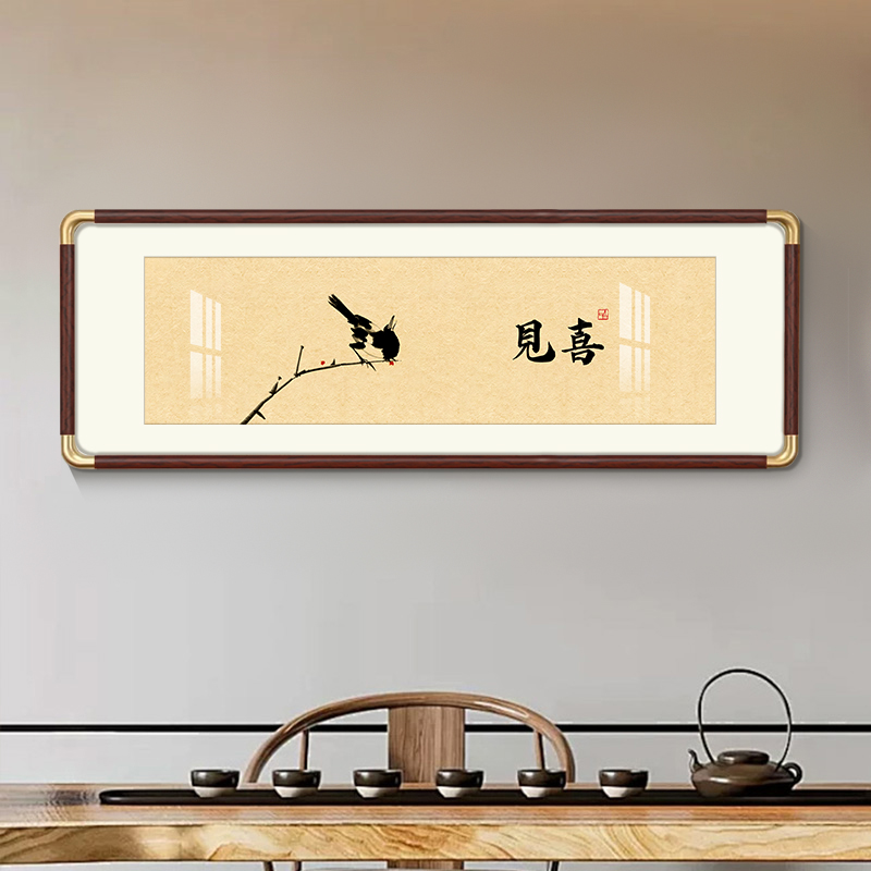 齐白石福禄见喜得闲百财米多装饰画国画横幅客厅沙发背景墙挂画