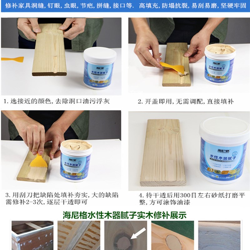 环保木器修补腻子膏填缝剂木质填裂缝孔洞眼坑家具油漆水性原子灰