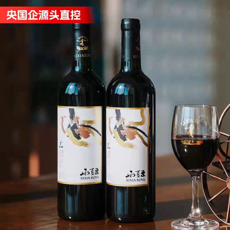 远方的梦想西夏王领彩赤霞珠干红葡萄酒浓郁果香果酒13.5度低度