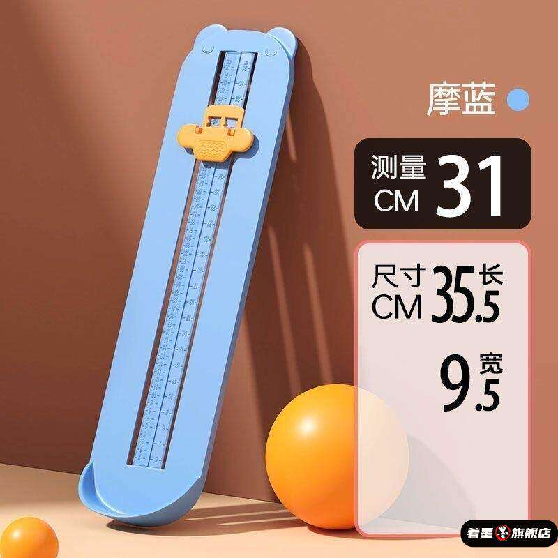 量脚器儿童大人通用大童精准测量仪鞋码买鞋神器成人量角器