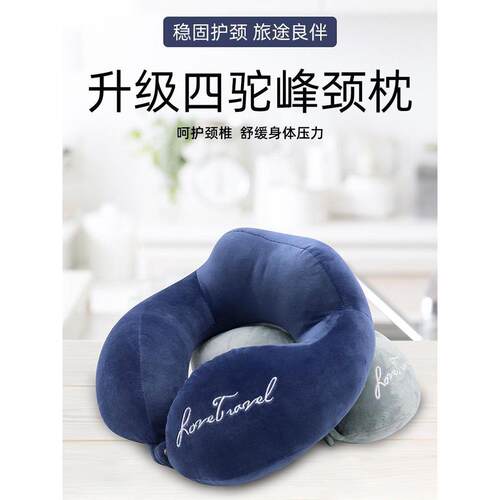 U型枕PP棉护颈枕成人学生睡觉颈椎枕便携长途旅行坐车U形枕靠枕头