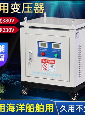 三相船用变压器440V380V400V转230V220V证电压可订隔离变频