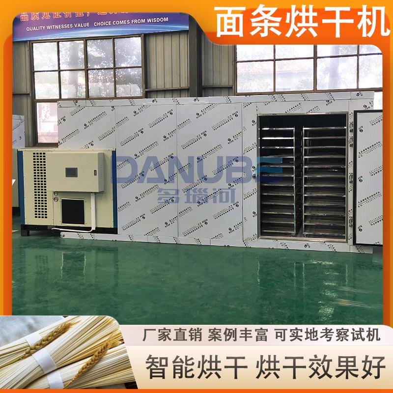 面条烘干机空气能挂面米线粉条全套烘干房大型面叶盘面干燥机器