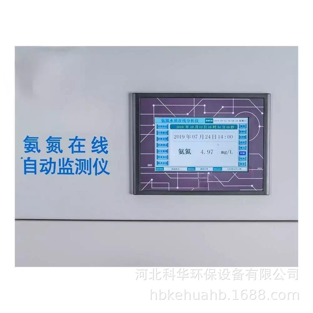 工业污水在线COD检测仪水质监测设备氨氮总磷总氮在线自动分析仪