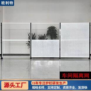 加厚无缝车间隔离网围栏网设备隔离机器人防护网围网围墙护栏网