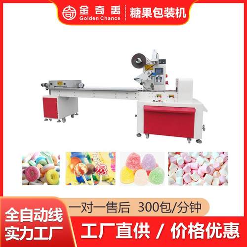 全自动枕式糖果包装机红糖奶枣糖打包机袋装食品热收缩膜包装机