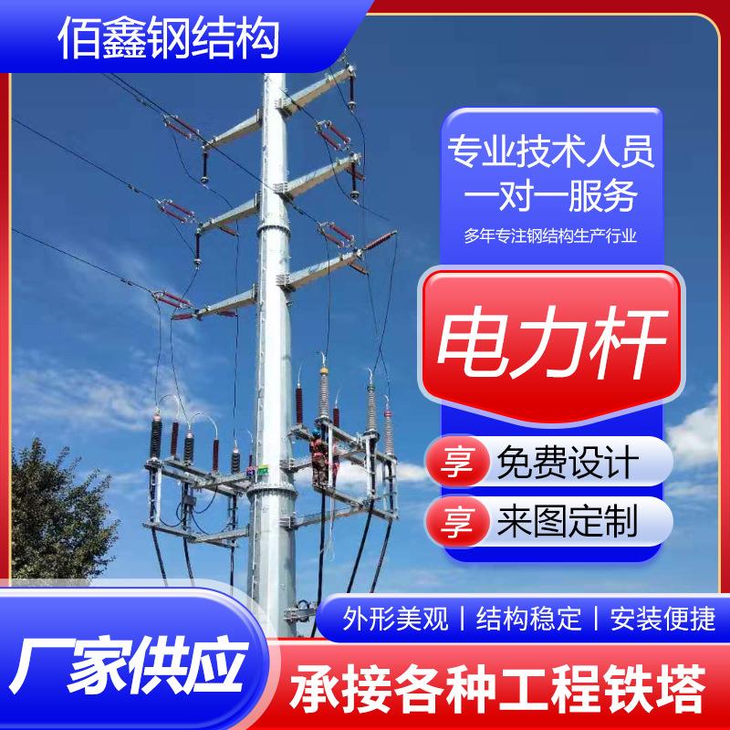 信号塔电力钢管杆输电线路铁塔电力钢杆风电场站架线塔高压塔