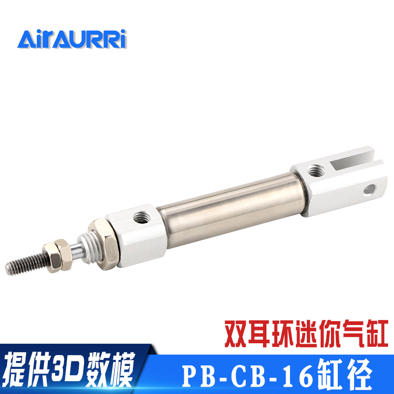 不锈钢笔型迷你气缸PB16-CB  PB16x5/10/15/20/25/30/35/40-CB
