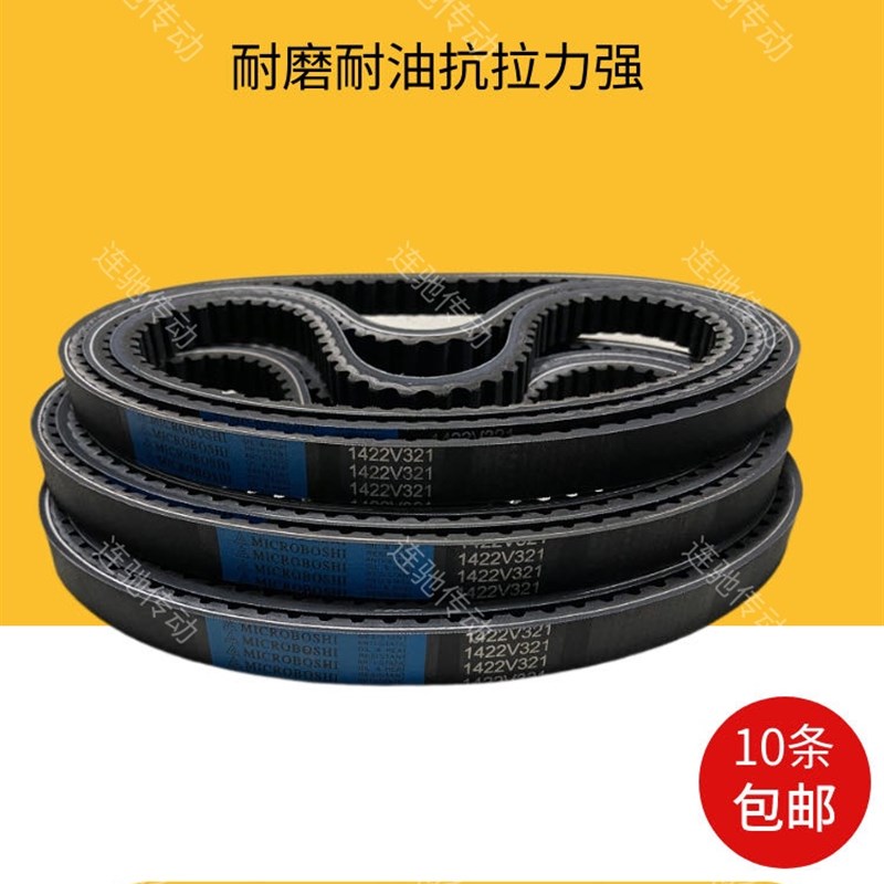 木工四面刨 皮带 变速带 调速皮带1922V321同步带同步皮带 齿型带