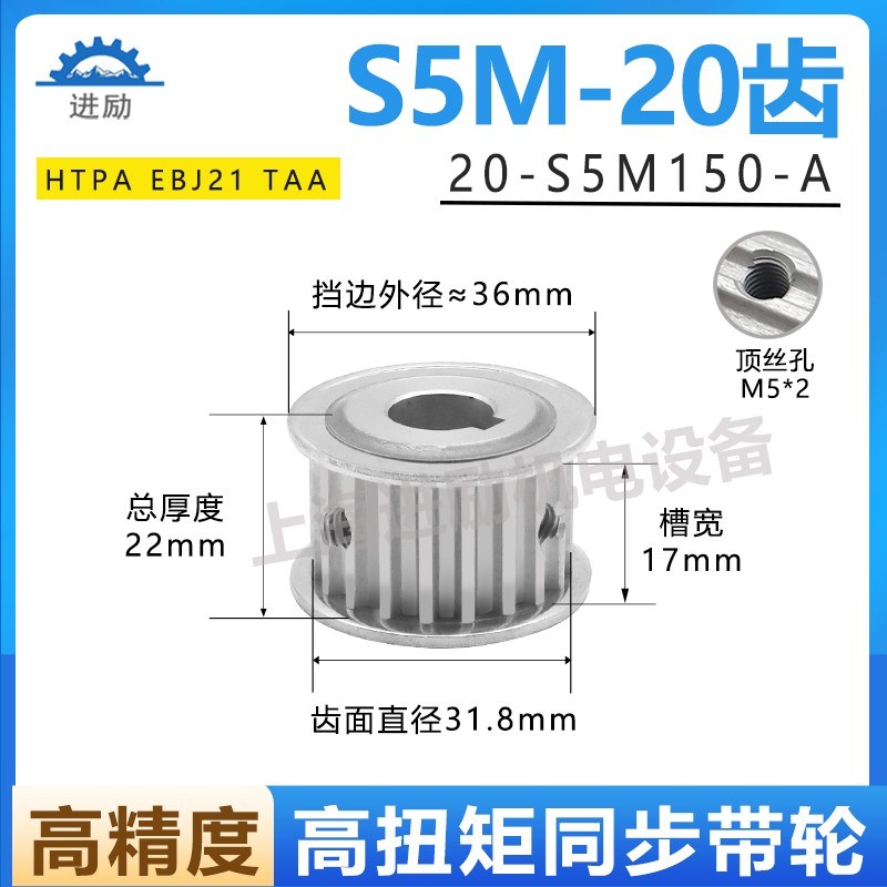 同步带轮S5M20齿 A型双面平 HTPA替代款 STDS5M铝高扭矩同步带轮