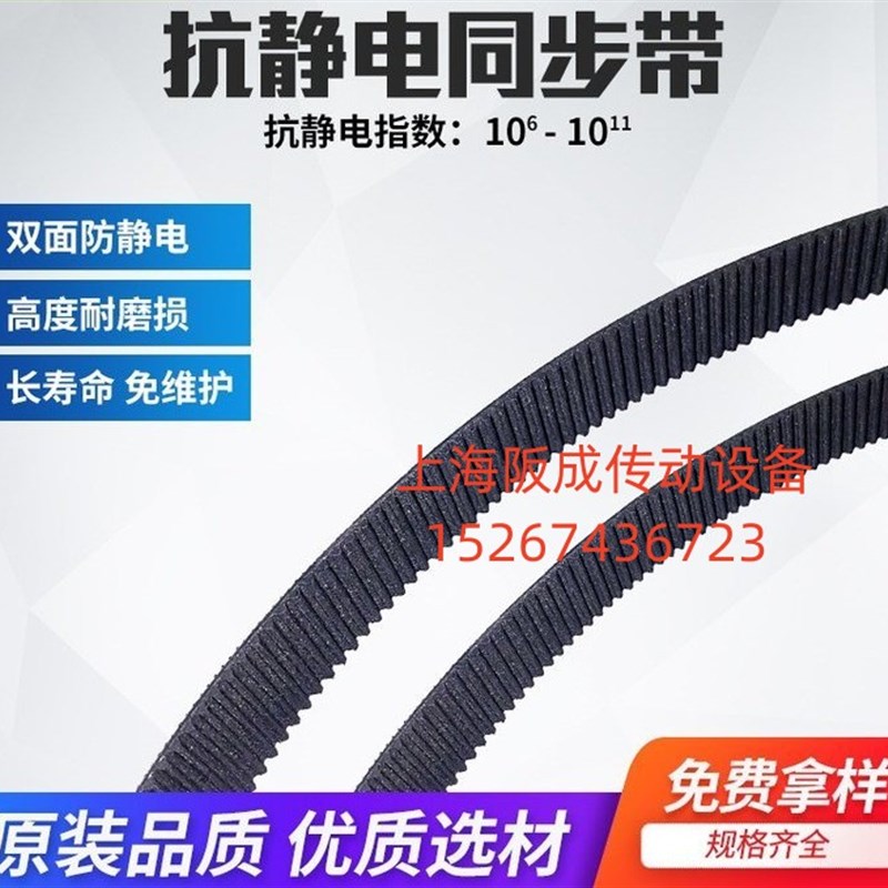 防静电同步带/齿形带/25T5 S3M S5M S8M 5M 8M T10黑色钢丝芯PU