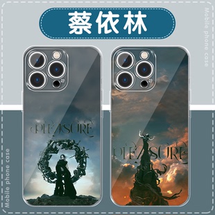 蔡依林pleasure手机壳苹果16pro华为pura70周边iPhone15Promax小米14专辑vivo同款OPPO新专辑13新专12适用11x