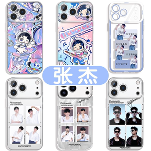 张杰手机壳苹果17华为vivo行星文化iPhone16promax小米15pro演唱会OPPO应援物jason物料14周边13同款适用星星