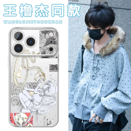 王橹杰手机壳云朵卡通可爱