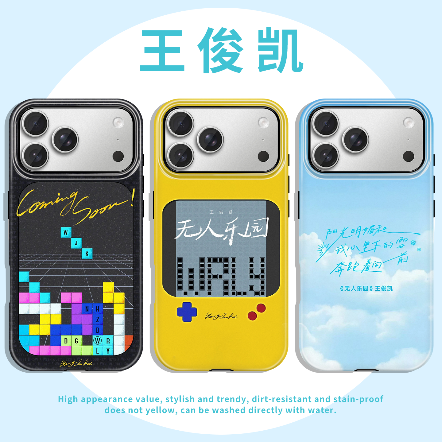 王俊凯手机壳苹果17promax华为vivo专辑iPhone16pro小米15无人乐园OPPO新歌14周边同款13物料x应援物杂志适配