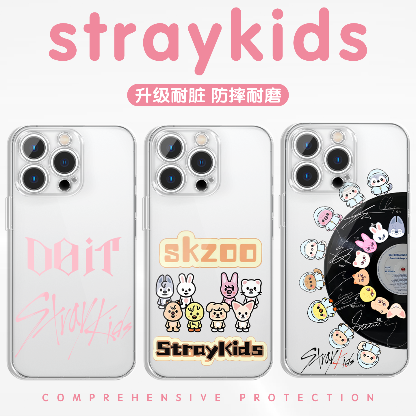 straykids手机壳回归物料