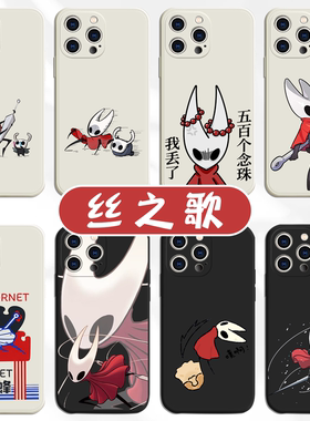丝之歌手机壳苹果17华为vivo空洞骑士iPhone16promax小米15pro大黄蜂OPPO游戏14二次元13周边silksong适用12x