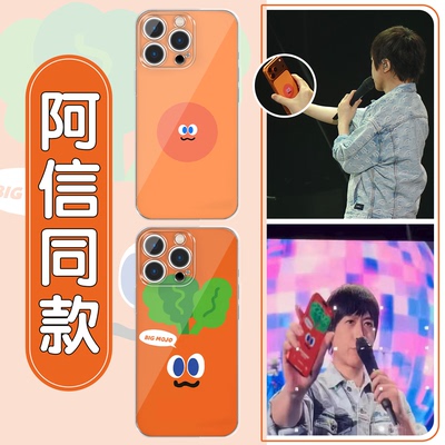 阿信同款五月天卜卜五迷wmls应援