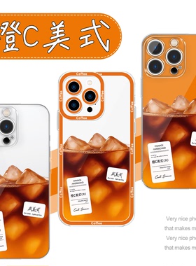 橙c美式手机壳苹果17华为vivo咖啡iPhone16promax小米15pro冰美式元素OPPO橙色14星宇橙13周边x我美式ins适用