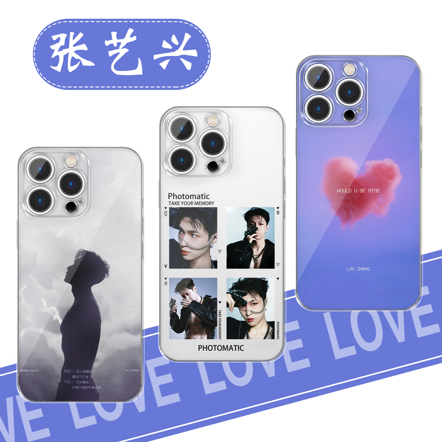 张艺兴手机壳苹果17华为vivo新专辑iPhone16promax小米15pro一直都在OPPO演唱会14应援13同款x物料12适用云心