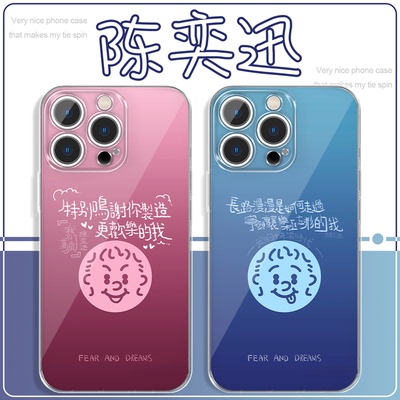 陈奕迅Eason大头仔高透软壳