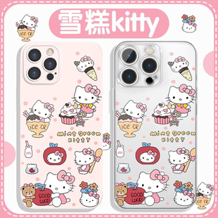 雪糕Kitty手机壳苹果16pro华为pura70波点HelloKitty凯蒂猫iPhone15Promax小米14周边kt猫vivo哈喽OPPO适用13