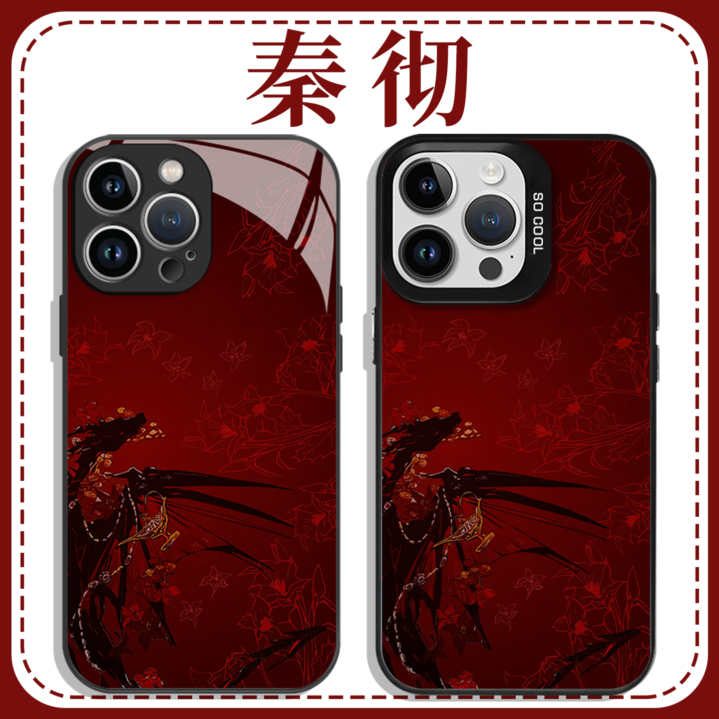 秦彻属性恋与深空高透玻璃壳