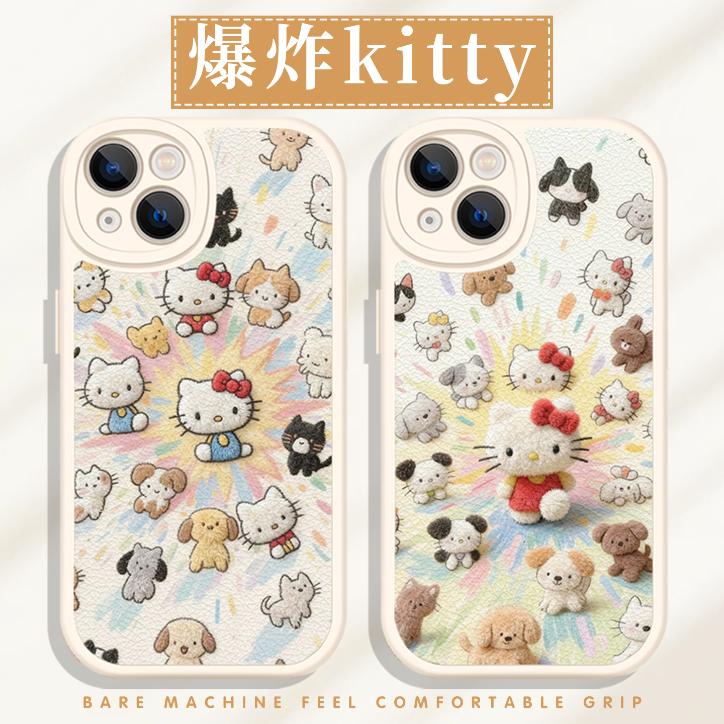 爆炸kitty仿毛绒凯蒂猫卡通