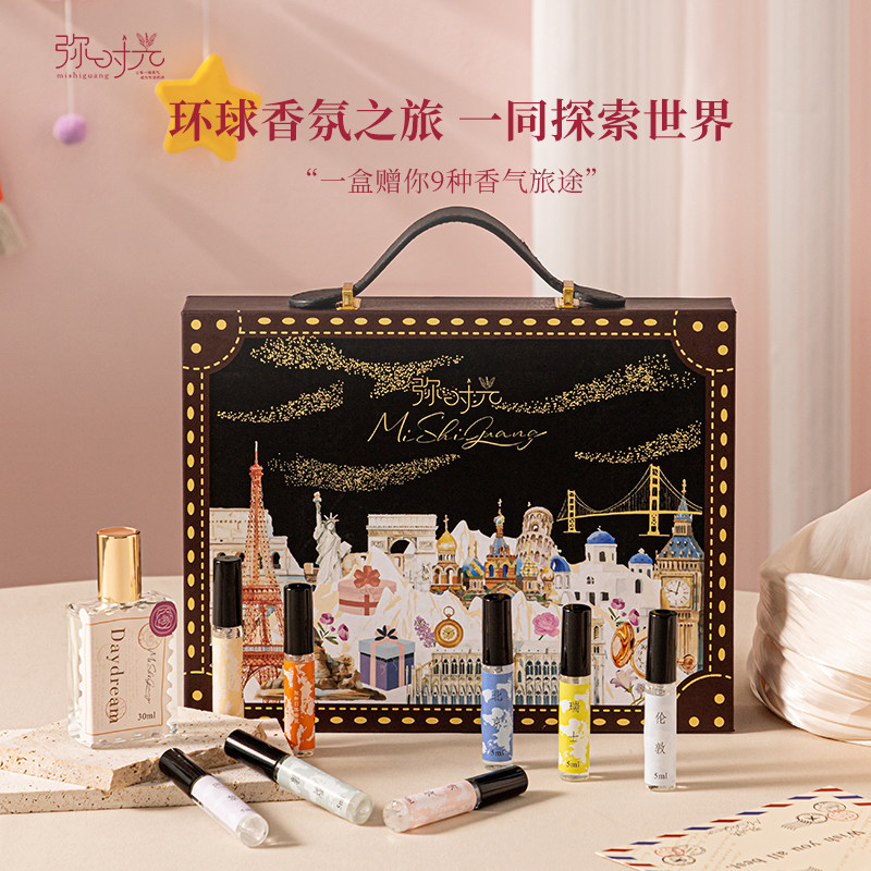 环球旅行香氛礼盒送闺蜜生日礼物女生朋友实用创意高级仪式感小众