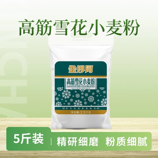 金沙河高筋雪花小麦粉面粉家用高筋通用2.5kg白面批发