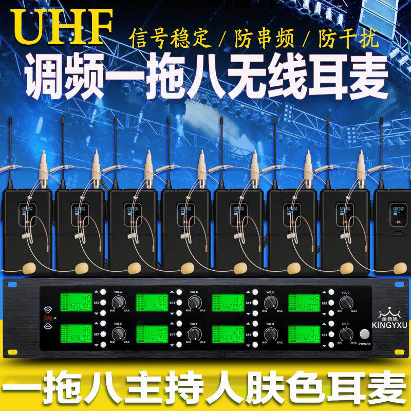 928A一拖八调频无线领夹式胸麦头戴肤色耳麦话筒专业演出舞台音响