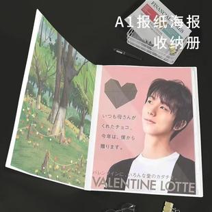 A1活页折叠a1收纳册a2羽生结弦海报报纸国画收藏夹收集册日加办公