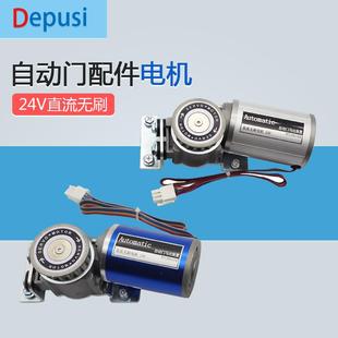 自动感应门电机电动玻璃门马达无刷直流马达 RT12081520DC24V电机