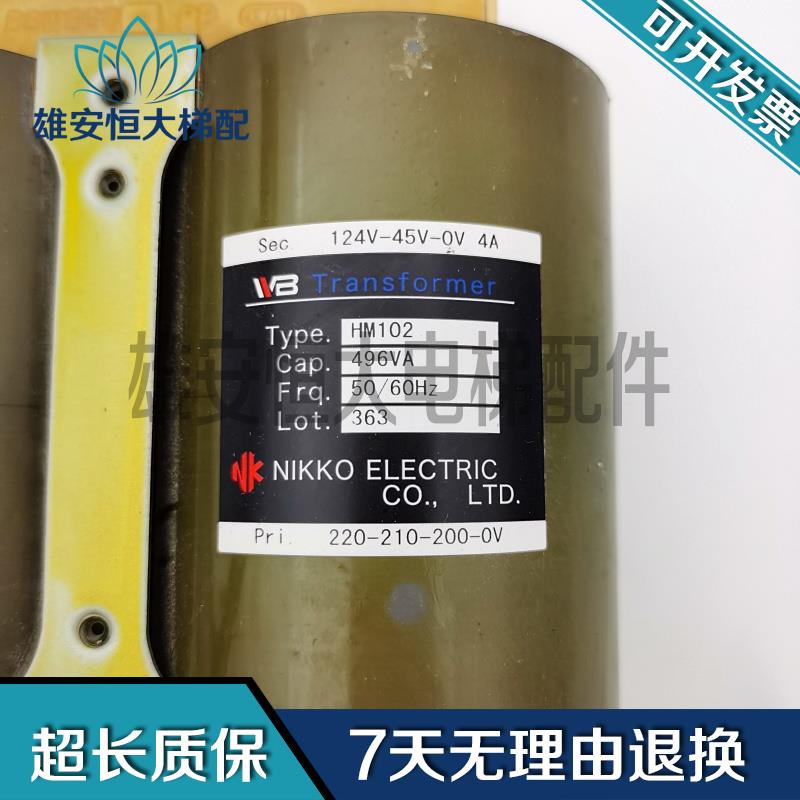 电梯配件 电梯变压器 HM102/124V-45V-0V 4A/496VA质量保障现货出