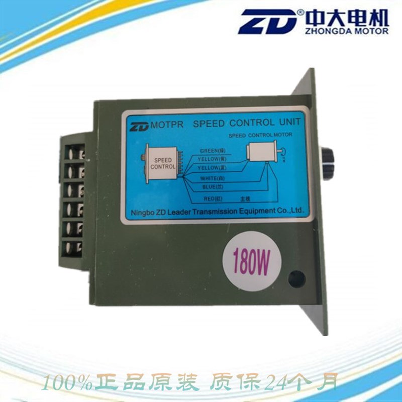 ZD中大15WWW0W调速电机专用调速器U-52中大调速器减速电机