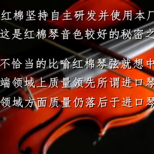 红棉小提琴琴弦弦散弦    小提琴弦琴线