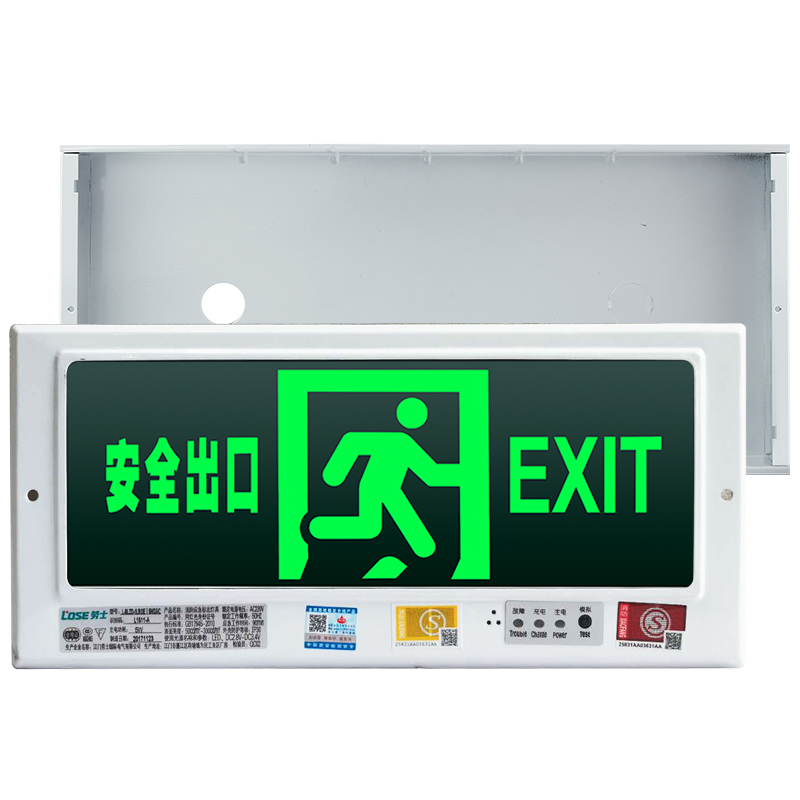 劳士安全出口疏散指示灯牌暗装内嵌入墙式逃生诱导标志应急灯LED