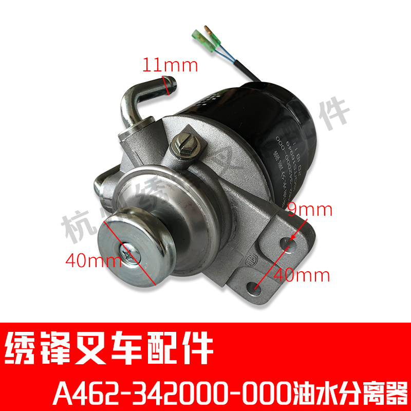 叉车油水分离器杭州叉车2-32000-000油水分离器 杭州叉车配件