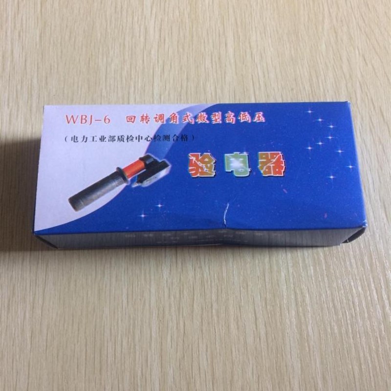 袖珍型旋转式高低压声光验电器WBJ-  0.1-10KV 回转调角式验电笔
