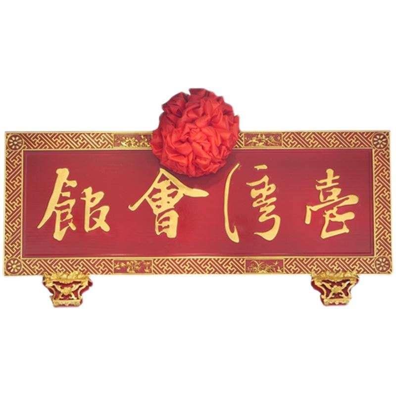 实木牌匾木质匾额牌匾木雕红木发光圆弧对联仿古门头中式定制