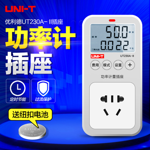 优利德UT2IIUT2II多功能功率计量插座 电力监测仪测量仪