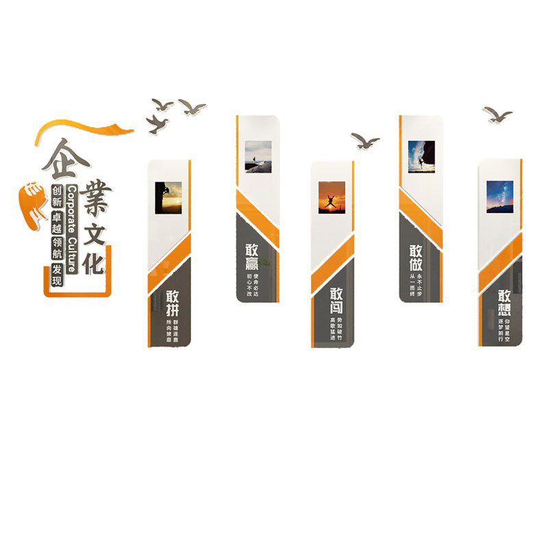 办公室墙面装饰会议室激励志标语企业文化公司形象背景楼梯布置,家居饰品,文化墙贴,淘宝优惠券,粉丝福利购,淘宝优惠卷