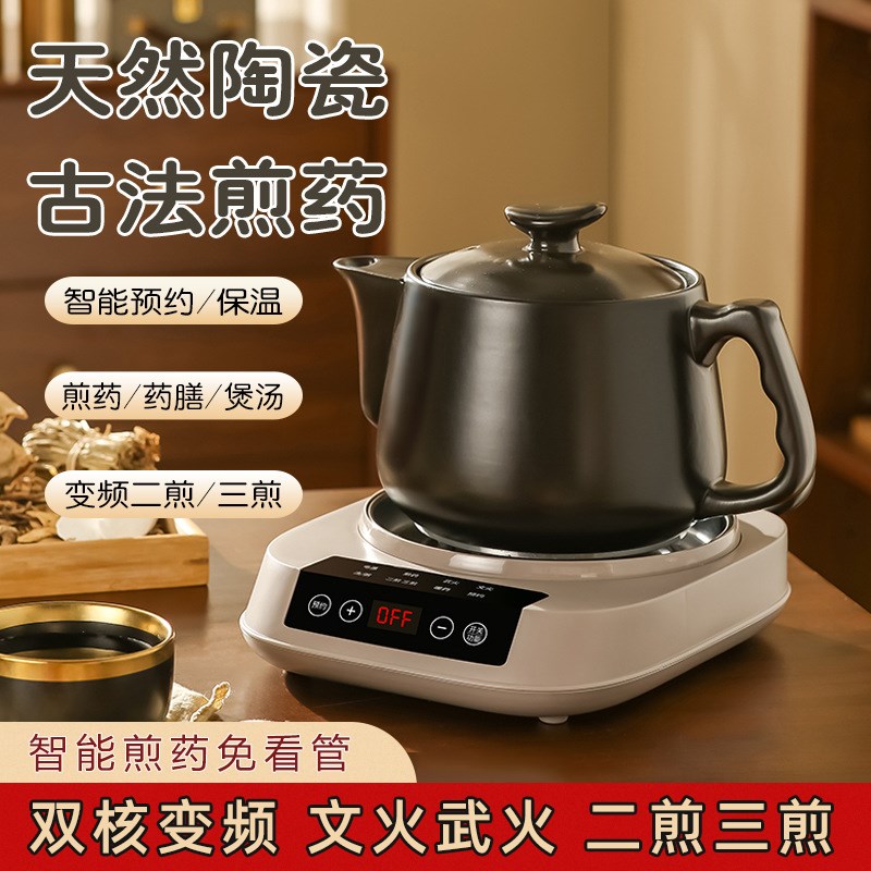 全自动中药煮药壶电煎药壶药罐家用煎锅中医熬药两用砂锅药煲