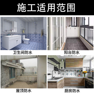 瓷砖防水胶水胶防漏防渗漏胶砸砖浴室地砖漏水防漏胶