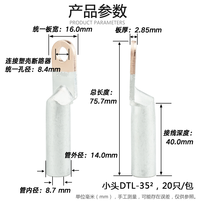 空开小头铜铝鼻DTL-35mm塑壳断路器专用铜铝接头铜铝线鼻子35平方