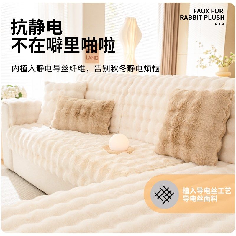 新款兔毛绒沙发垫秋冬固定防滑三座一贵妃皮沙发垫罩盖布巾,居家布艺,沙发垫,淘宝优惠券,粉丝福利购,淘宝优惠卷