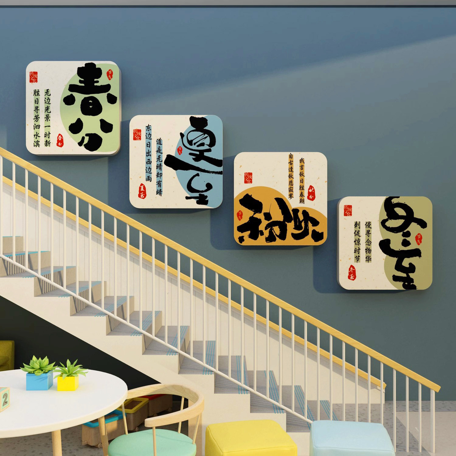 幼儿园二十四节气题环创布置装饰画楼梯背景墙面壁纸画,家居饰品,文化墙贴,淘宝优惠券,粉丝福利购,淘宝优惠卷