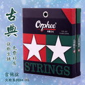 古典吉他琴弦吉它尼龙弦复丝内镀银覆膜防锈弦一根