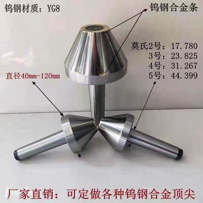 外圆磨床莫氏锥柄MT号镶钨钢合金条伞形蘑菇头固定顶尖伞型顶针