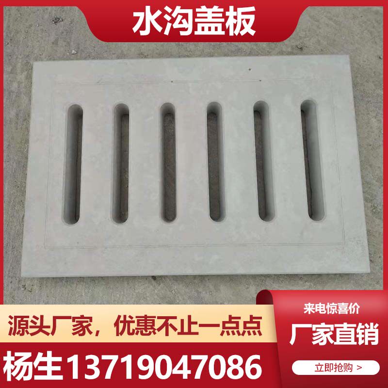水沟盖板 水泥 水泥盖板 铸铁雨水篦水泥排水沟盖板电力电缆盖板,基础建材,基础材料,淘宝优惠券,粉丝福利购,淘宝优惠卷